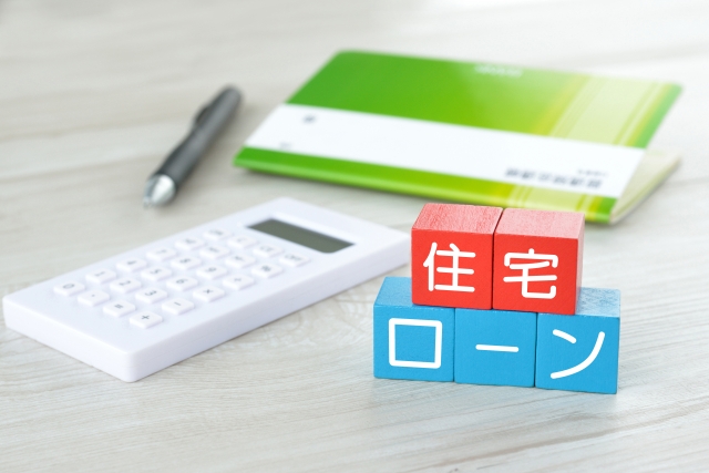 【知らないと損する】住宅ローンでのやってはいけない３つのタブー