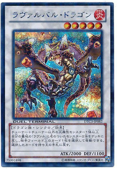 遊戯王マスターデュエル】ラヴァルデッキとキーカード紹介！ 真